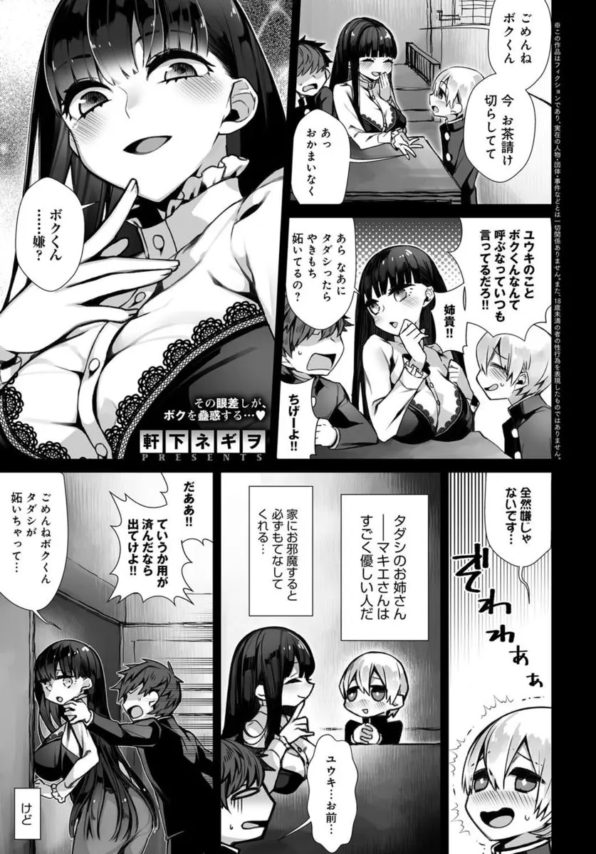 【エロ漫画】病気で寝込んでいたら憧れの友達のお姉さんがプリントを持ってきてくれ、誘惑されたショタが全裸になったお姉さんに足コキやフェラおねショタセックスで中だし筆下ろし！