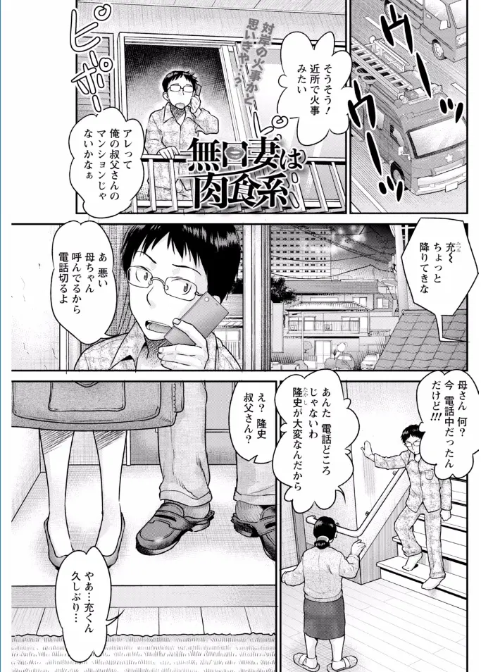 【エロ漫画】火事で居候することになった人妻の巨乳叔母がお風呂場でオナニーしていて誘惑された姉の息子が手マンして生挿入で浮気の中だしNTRセックスしてしまう！！