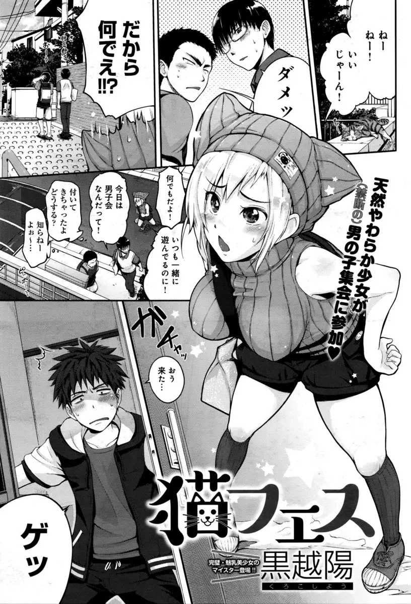 【エロ漫画】ノーパンで一緒にAVを見たネコ耳巨乳娘が、我慢できなくなった男たちに手マンとクンニされてから生挿入中出しやパイズリやフェラする乱交輪姦レイプされちゃう！