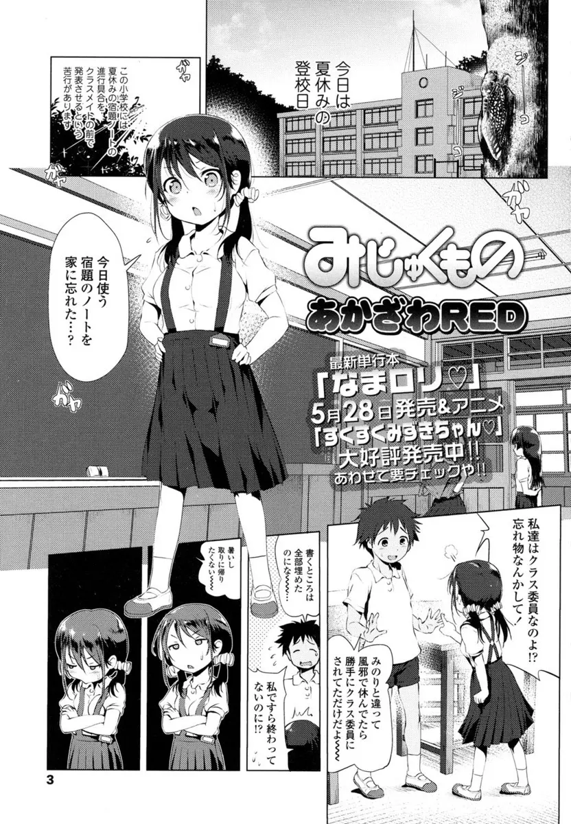 【エロ漫画】クラス委員長の巨乳美少女が同じクラス委員長の男子と仲の良いことをからかわれ学校を飛び出してしまい、追いかけた男子が野外でイチャラブ、立ちバックで中だしする！