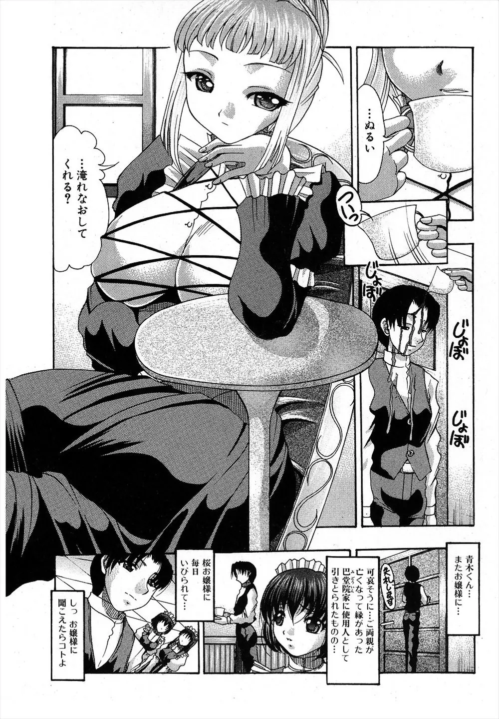 【エロ漫画】巨乳で巨尻なお嬢様がクンニされて感じまくってチンポをパイズリしてアナルを攻められる！グチョグチョマンコに生ハメしまくりｗｗｗｗｗ