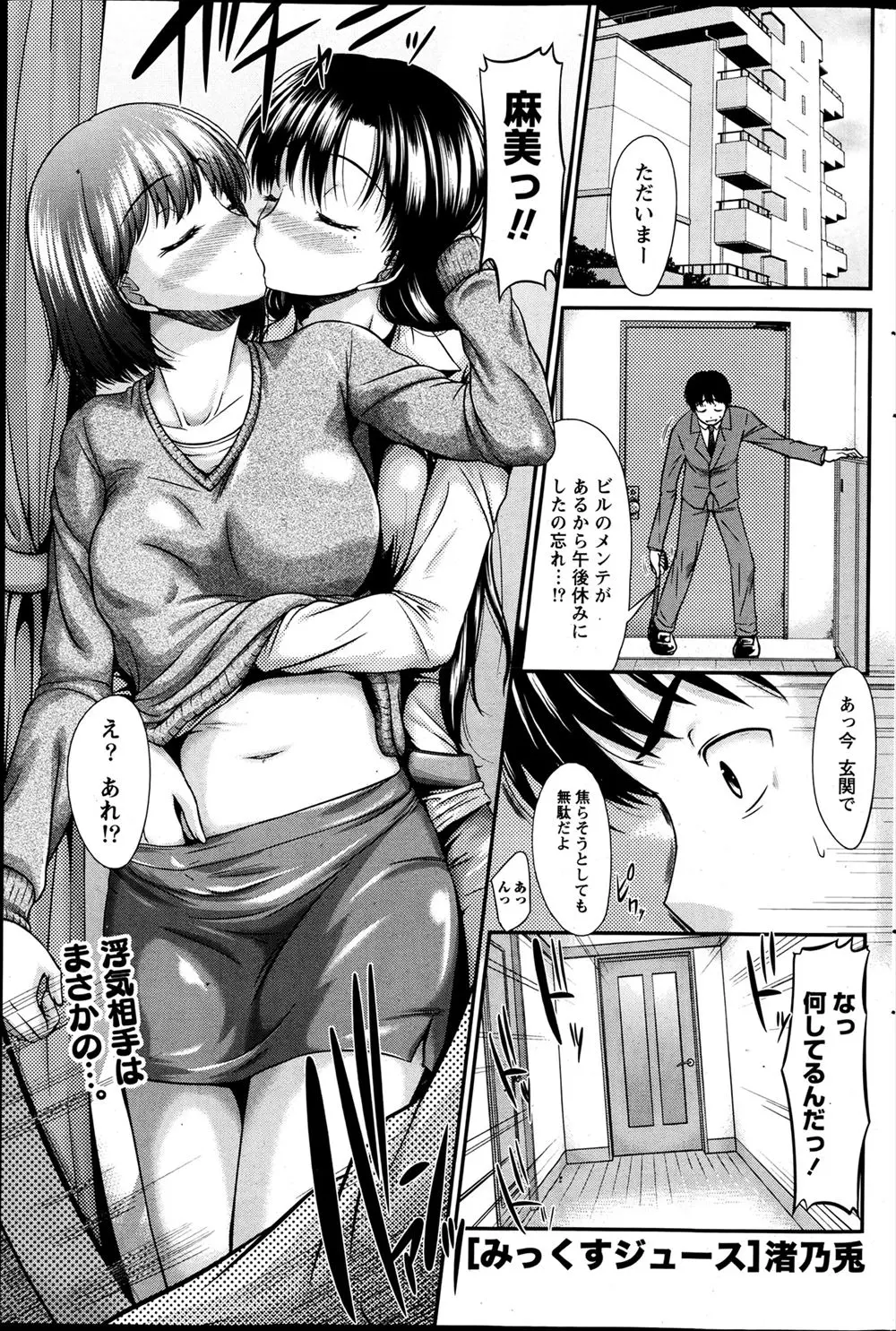 【エロ漫画】欲求不満の巨乳人妻が隣のお姉さんとレズエッチをしていた、妻の浮気を見てしまった旦那も参加して3Pセックスに発展した！