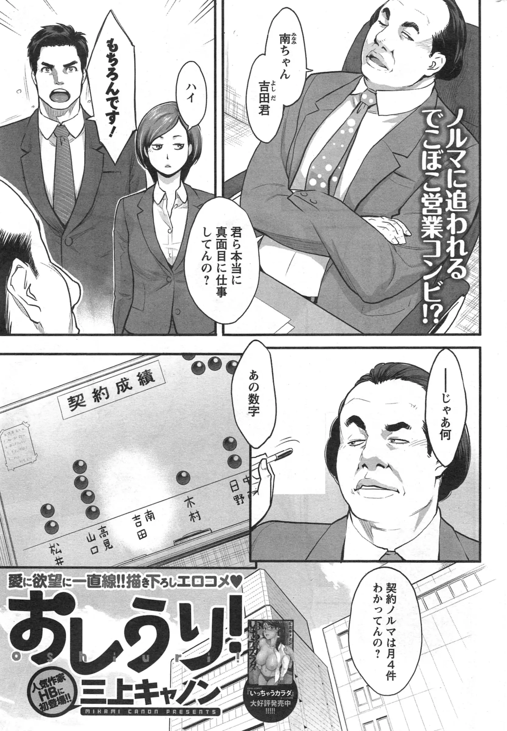 【エロ漫画】営業成績のあまりよくない男女ペアの営業コンビが上司に叱られるがよしこれから作戦会議だと飲みに行き出す始末そして酔いつぶれた美人先輩を後輩がラブホに連れてき妊娠させようと奮闘ｗ