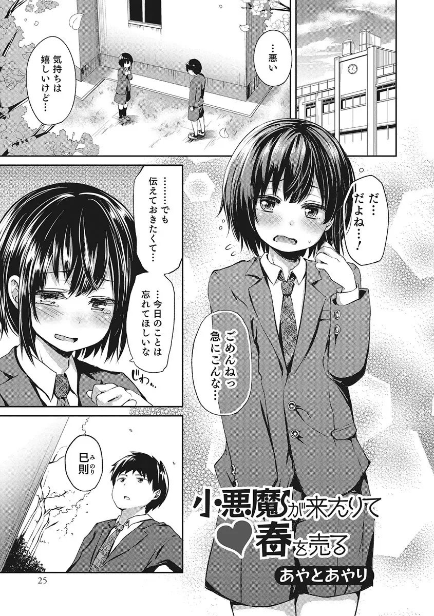 【エロ漫画】男相手に援交をしていた男の娘の美少年に童貞を買われたクラスメイトがフェラチオで射精させられ、バックからアナルホモセックス、ケツマンコに種付け！