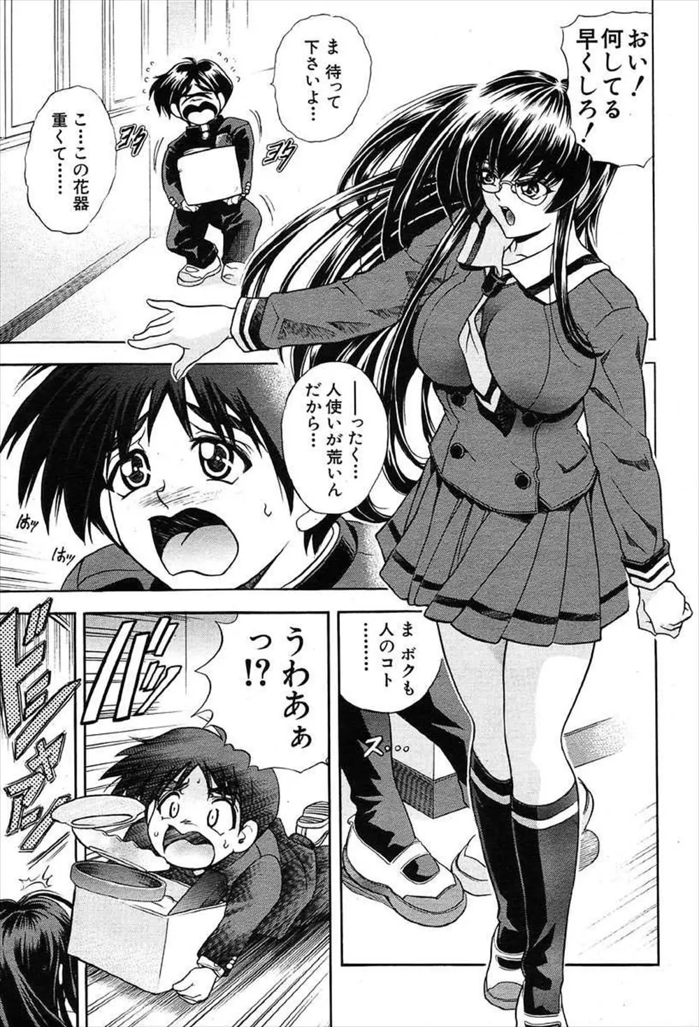 【エロ漫画】華道部のメガネっ娘先輩を奴隷にして調教する男子が今度は敵対してくる茶道部一同を一人一人性奴隷にしていき、最後に茶道部部長を調教！