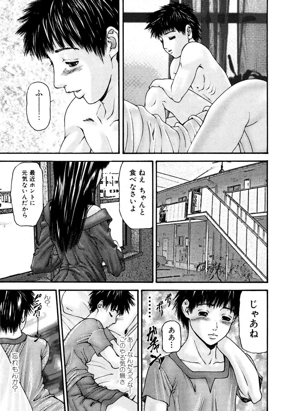 【エロ漫画】幼いころに筆おろししてもらった巨乳の母親が彼女ができて一人暮らしをした家にいきなりやってきた！欲求不満な母親とそのまま近親NTR中出しSEX開始！