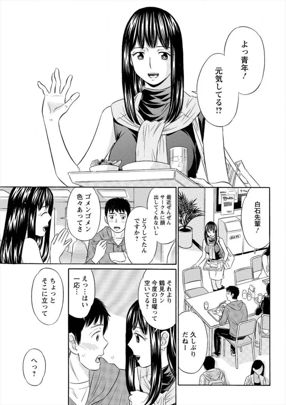 【エロ漫画】彼氏と別れた巨乳先輩が引越し作業を手伝ってほしいと言われた後輩が先輩のタンスから大量の大人の玩具を発見してしまい口止め代わりにオナニーさせバックから中出し！