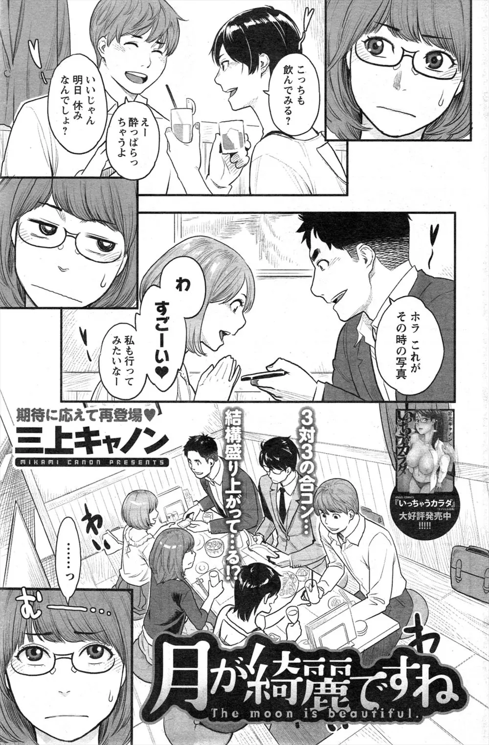 【エロ漫画】合コンに参加した巨乳メガネお姉さん、本ばかり読んでいるイケメンの男子にラブホに連れ込まれて官能小説を読みながらエッチされてしまう！