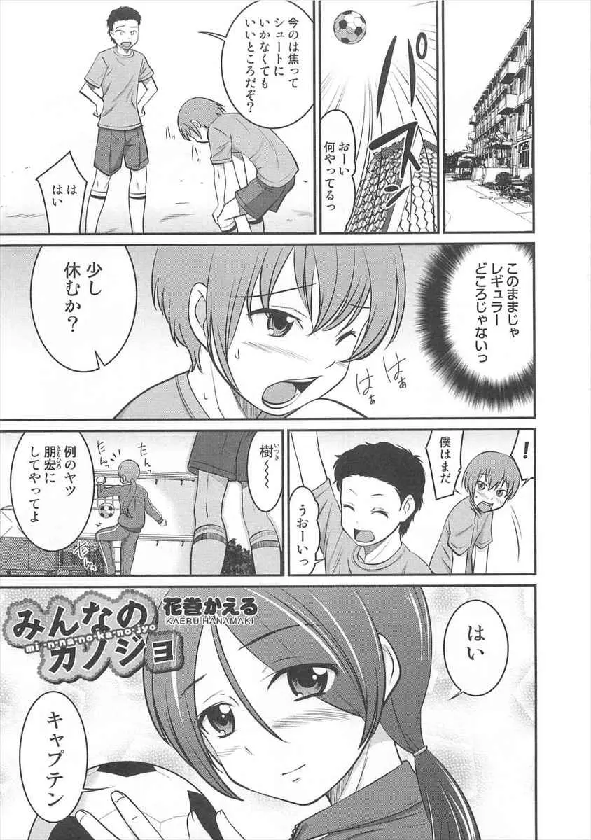 【エロ漫画】サッカー部でレギュラー候補から外された童貞が、チアガール風に女装した男の娘にフェラされてからアナルに生挿入中出しするゲイセックスしてイッちゃった！