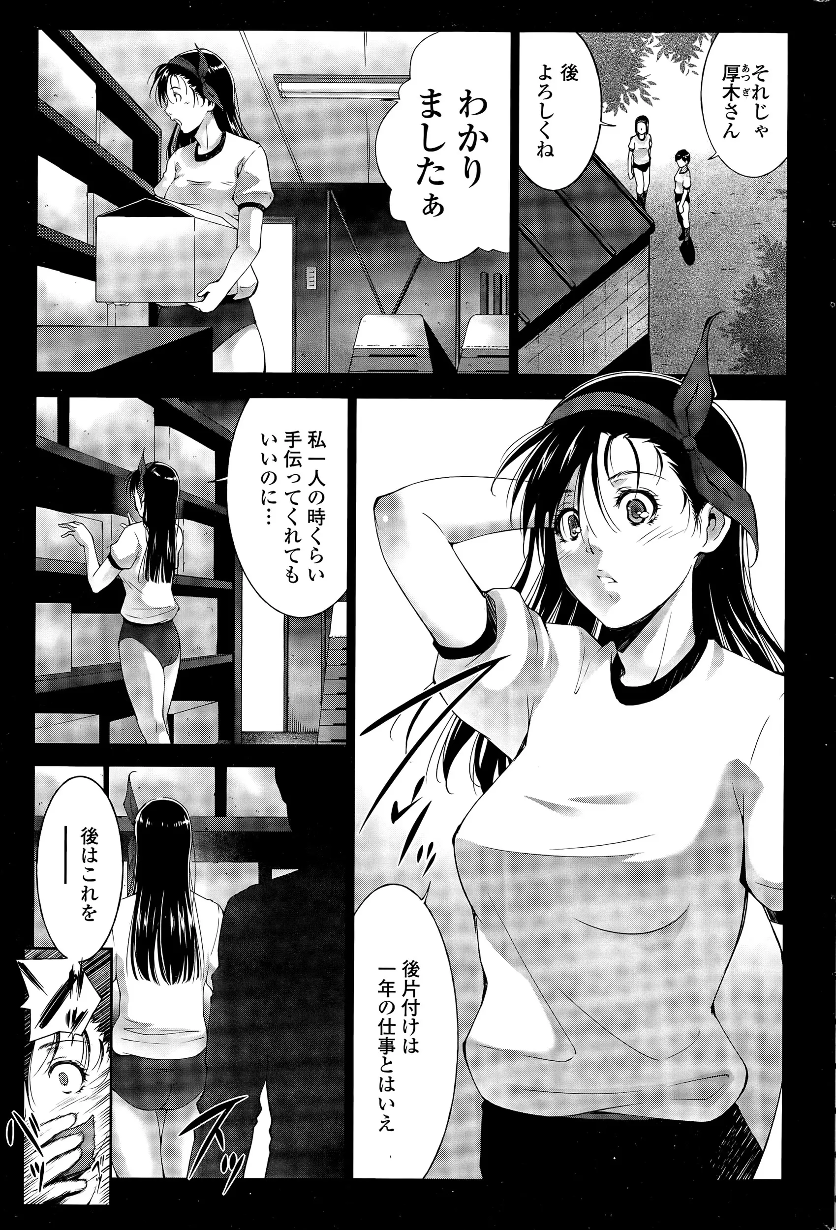 【エロ漫画】体育倉庫で片付けていたブルマJKに襲いかかりレイプする暴漢、彼女は乱交輪姦淫乱ビッチになりレイプした相手を探し当て、体中についたザーメンを舐めなさいと復讐するｗｗｗ