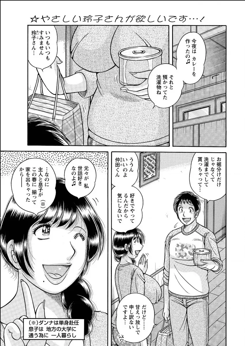 【エロ漫画】一人暮らしする隣の世話好き人妻が隣人の大学生の食事を作ったり洗濯したり世話をしていた、ある時下ネタ話に花が咲興奮した大学生がエッチに誘うｗｗｗ