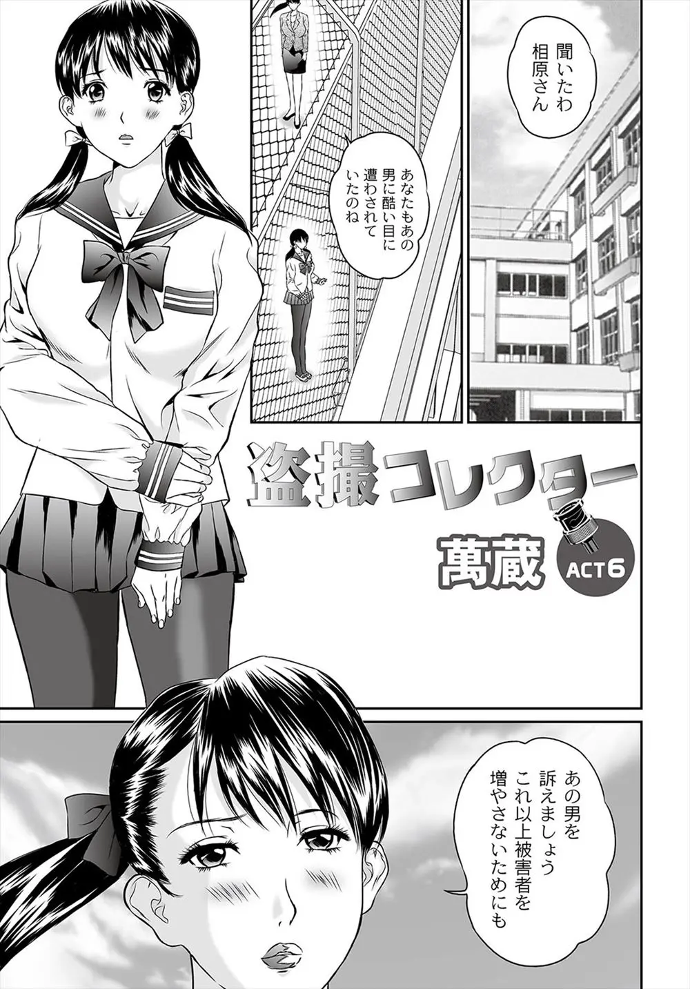 【エロ漫画】レイプ犯から恥ずかしい動画を取り戻そうとするがJKに裏切られ巨乳教師がハメ撮りレイプ、アナルも犯され3Pプレイで大量に中だしされる！