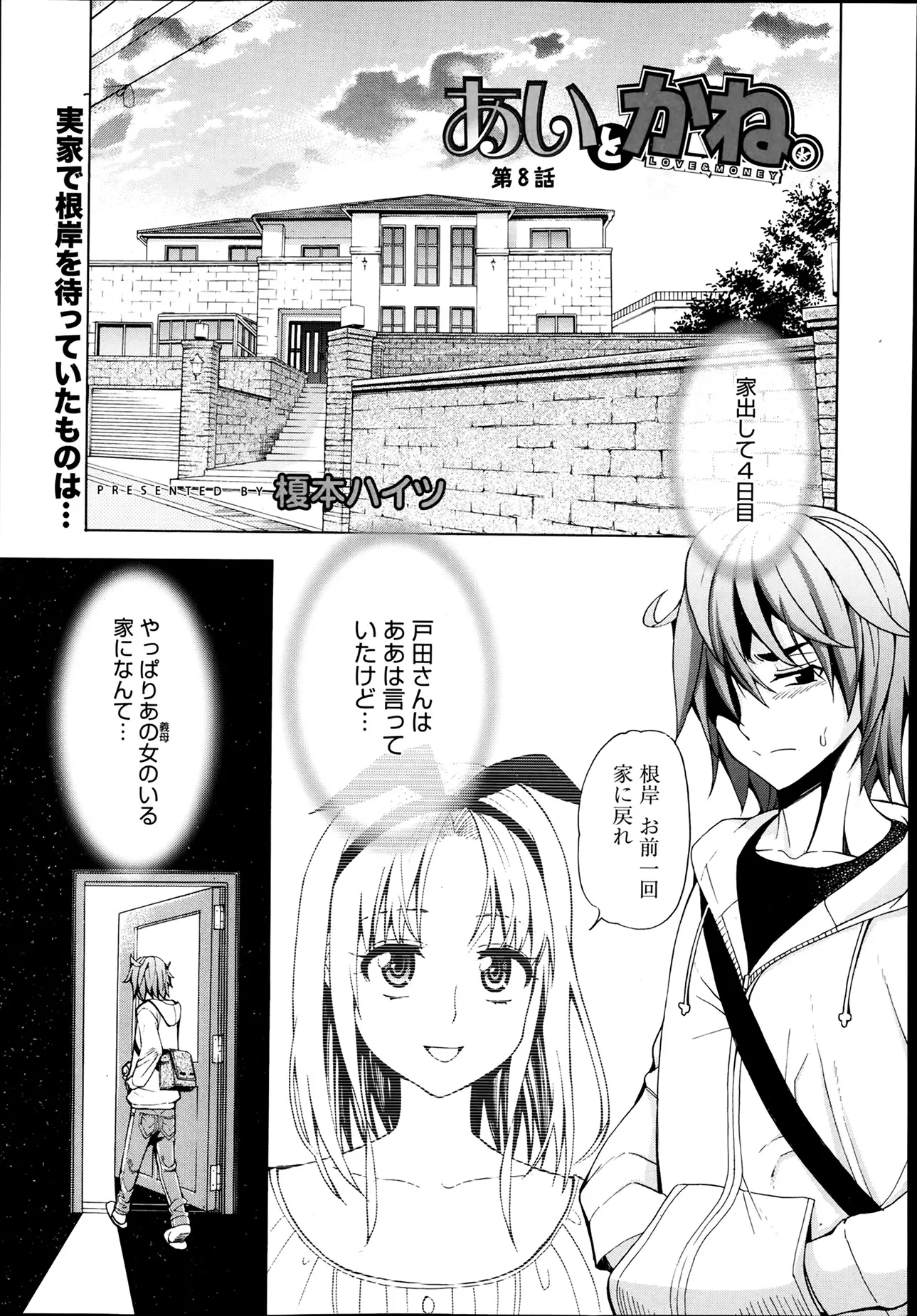 【エロ漫画】義理の息子を束縛する義母が自分の思いどうりにするため体で誘惑彼の肉棒を引っ張り出し逆レイプするそんな義母に怒りが沸いた彼は彼女を罵りレイプするｗｗｗ