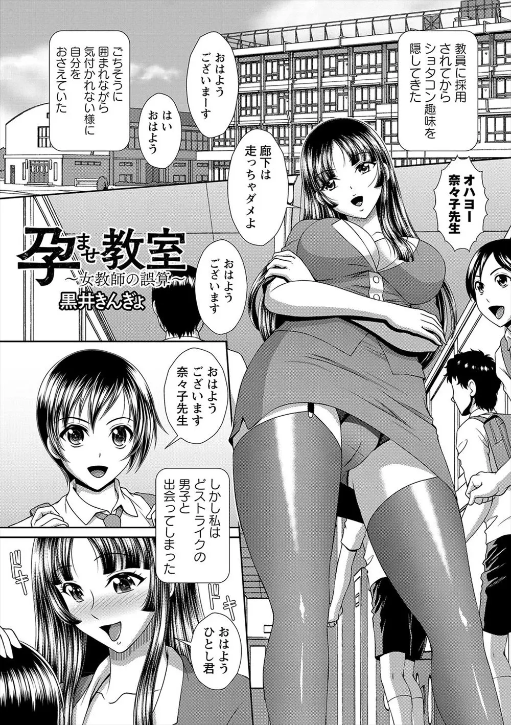 【エロ漫画】ショタコンを隠していた巨乳女教師が、我慢出来ずにショタとエッチをしてしまう、フェラにパイズリ中だし、妊娠して孕んだ体で乱交二穴責め！