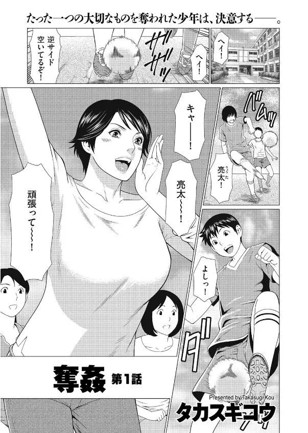 【エロ漫画】巨乳で優しい母さんが友達と生挿入で中だしセックス潮吹きしているところと見てしまった息子が友達の母親に後ろから抱きついておっぱいを揉みまくる！