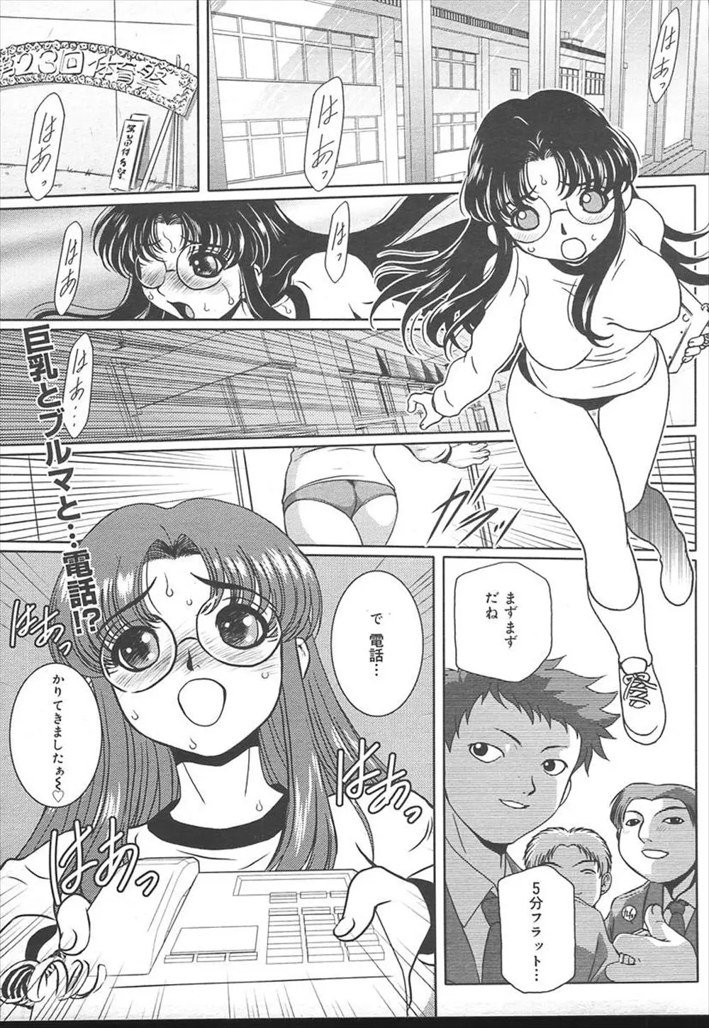 【エロ漫画】気が弱いメガネJKが借り物競争に出る事になって悪い男子生徒達に練習と称して複数プレイさせられる！フェラしてアナルとマンコにチンポをハメられるｗｗｗ