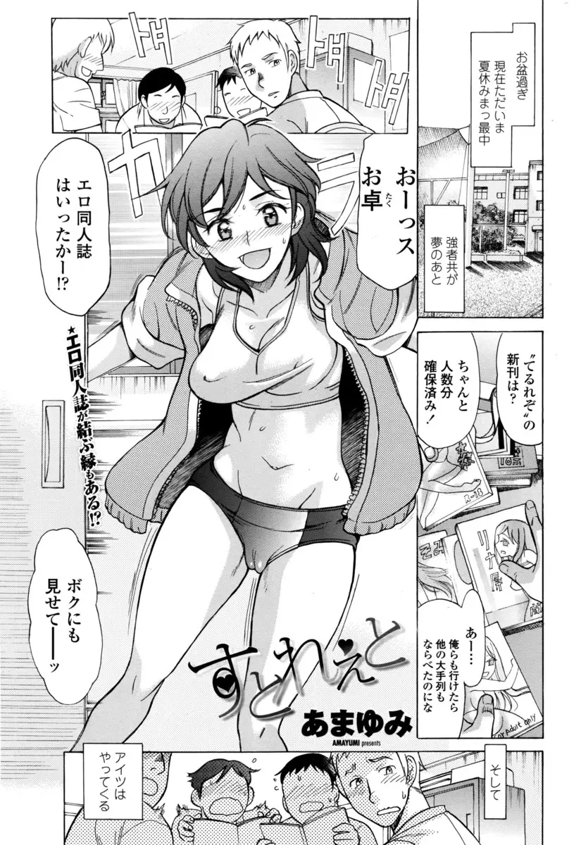 【エロ漫画】幼馴染の巨乳陸上部JKがエロ同人誌を借りに来てお気に入りのフィギュアを破壊したので拘束する！縛られて感じているようなので指マンで潮吹きさせたったｗｗｗ