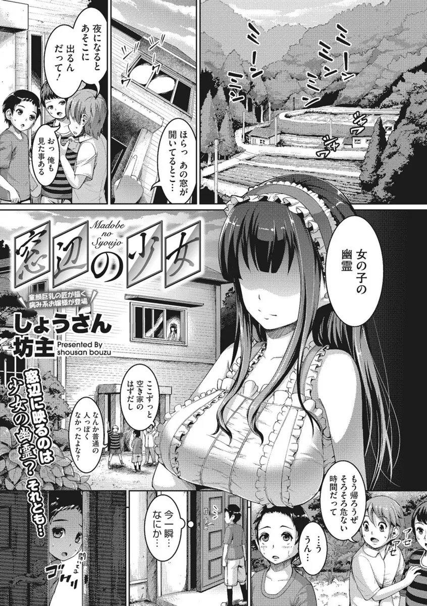 【エロ漫画】幽霊がいると噂の家に入った巨根ショタが、病人のフリをした巨乳お嬢様に手コキされてから生挿入して膣内射精する逆レイプされてイキまくっちゃった！