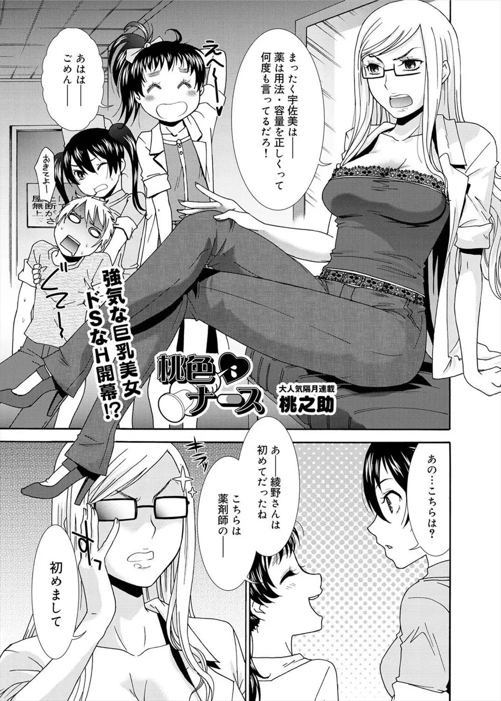 【エロ漫画】巨乳の叔母に久々に再会したら誘惑されてフェラされイチャラブ近親相姦する！激しいパイズリをされてたまらずマンコにチンポ挿入ｗｗｗｗｗ