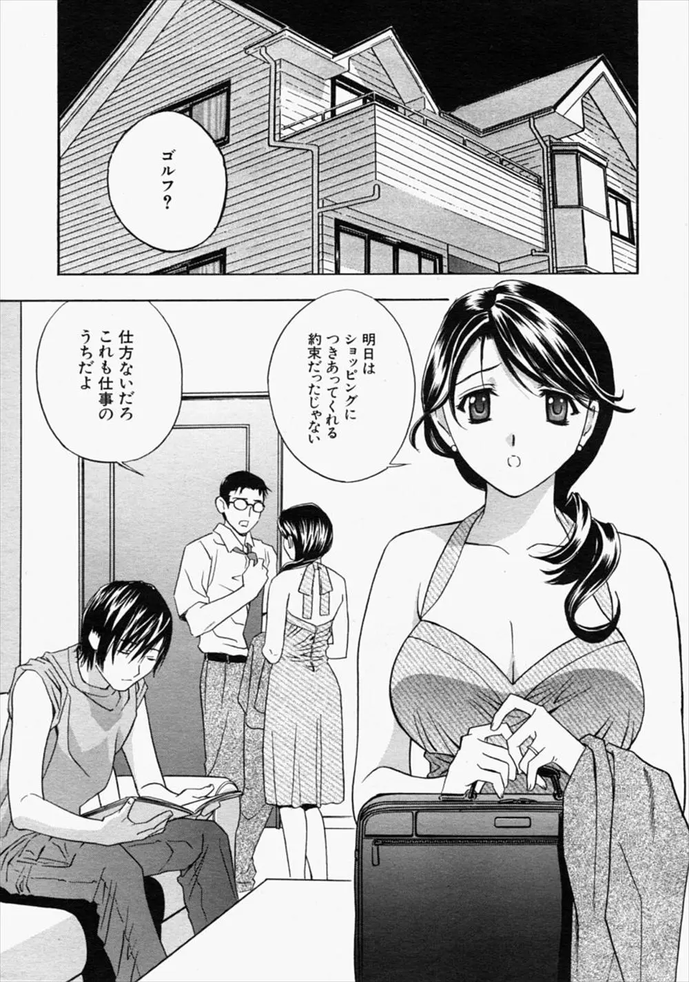 【エロ漫画】兄嫁と街に露出デートに行って巨乳乳首を透けさせたりフェラを見られて公園で複数プレイ！忙しいお兄さんの代わりに人妻の相手をするｗｗｗ