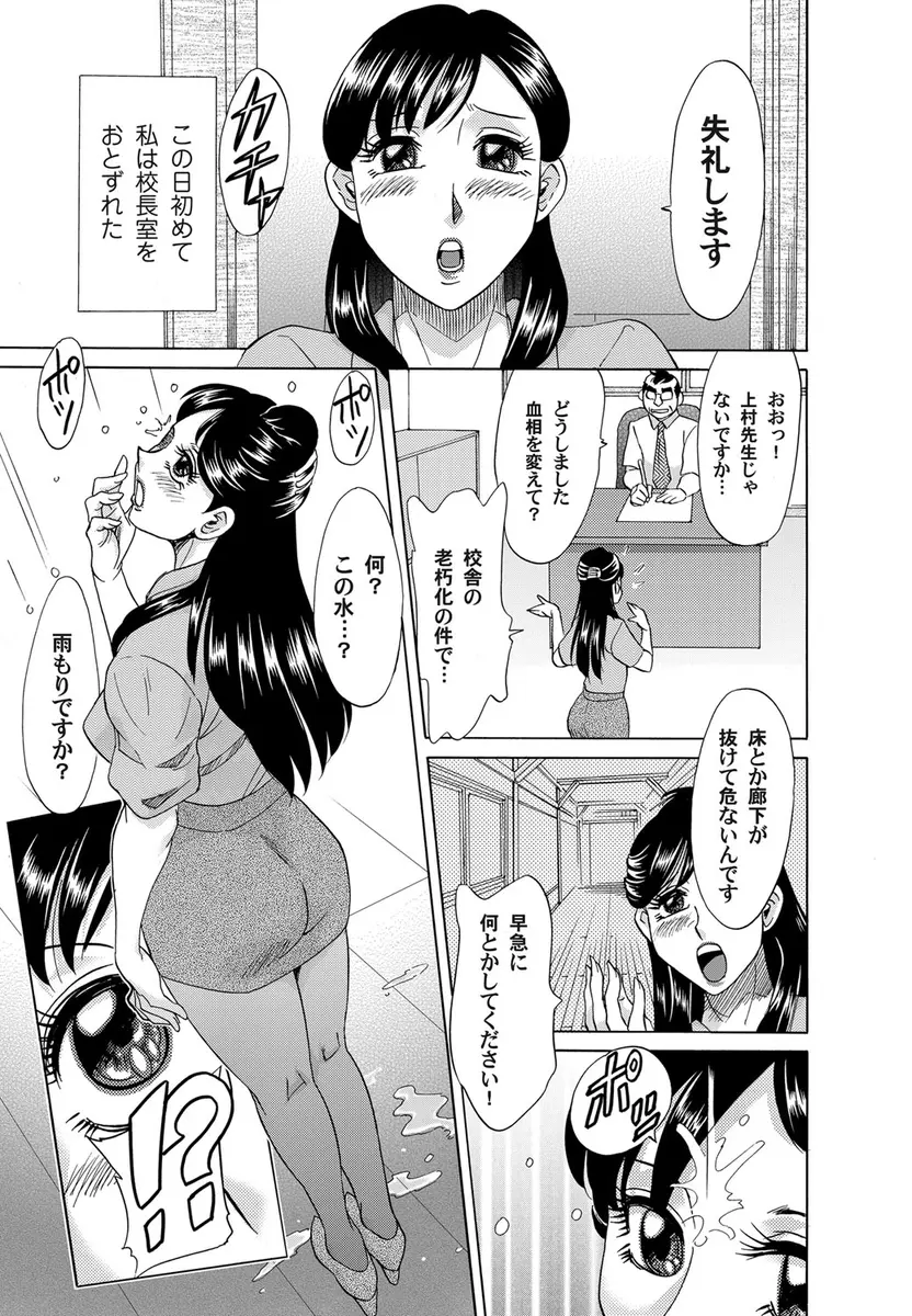 【エロ漫画】巨乳の女教師が校長室に行くと天井に穴が空いていてJKのお尻が突き出ていておしっこが降ってきた！廊下にお尻がハマりクンニと指マンされるｗｗｗ