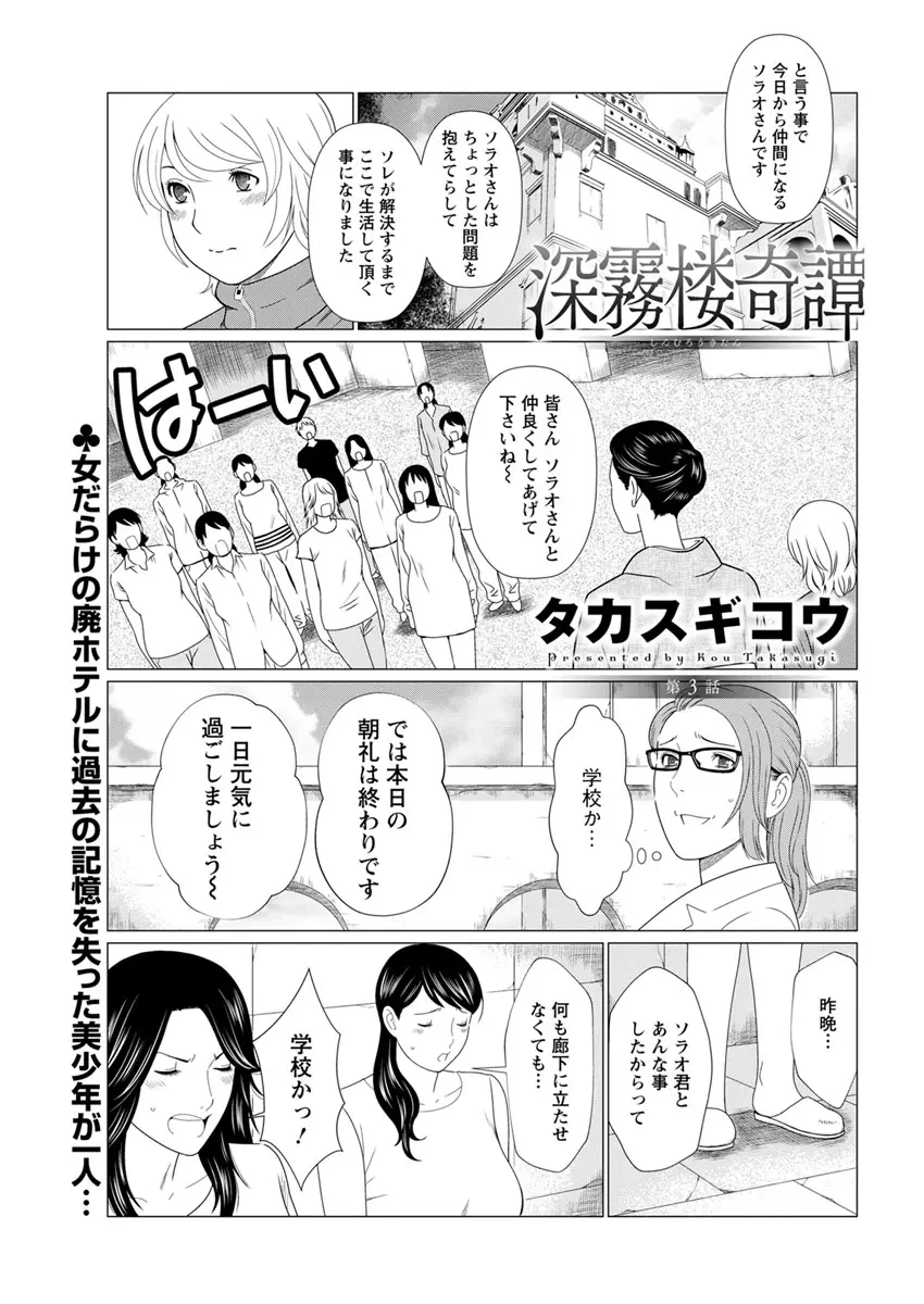 【エロ漫画】先輩の巨乳で高身長な大女が女だと思っていた男の子と汗まみれでイチャラブセックス、おっぱいを沢山揉まれて生挿入で激しく中だしされる！！