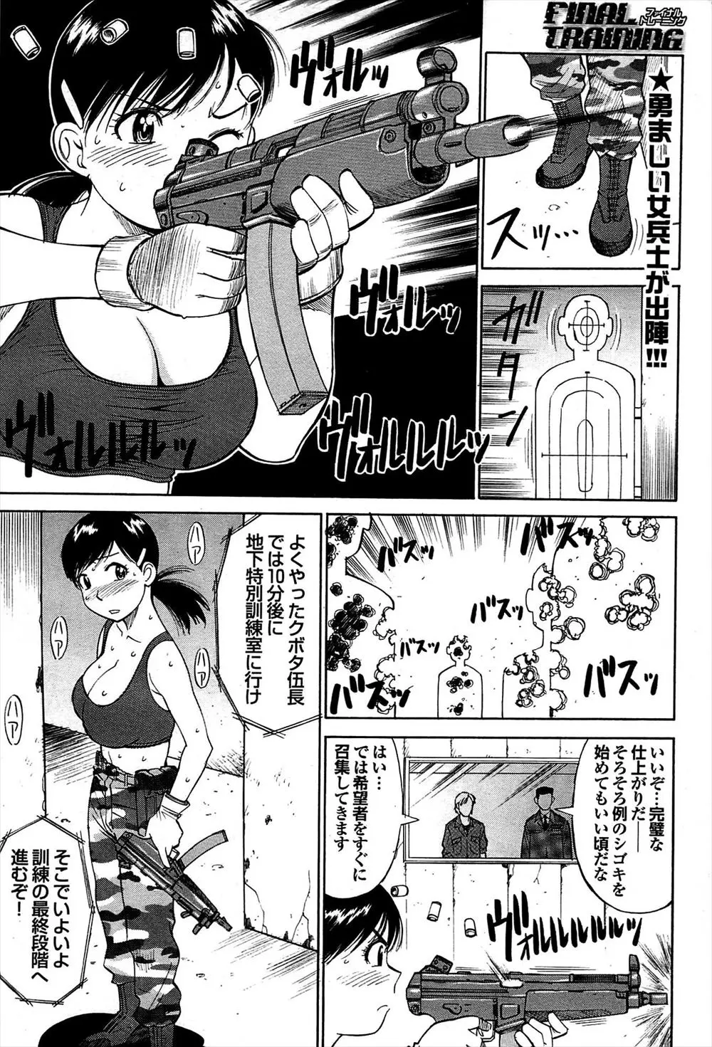 【エロ漫画】巨乳女兵士が最後の特訓として、敵に捕まったときに犯されるかもしれないから、それに耐える為に拘束されて男達から輪姦レイプ！