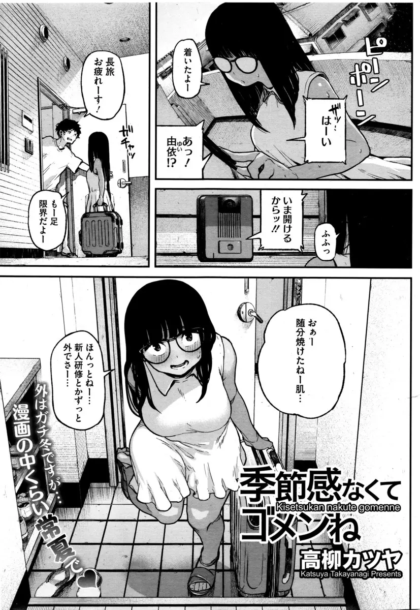 【エロ漫画】遠距離恋愛をしている巨乳の彼女とビーチに行って青姦エッチ！欲求不満チンポを手コキして黒髪メガネで巨乳のエロい体の彼女とバックでエッチｗｗｗ