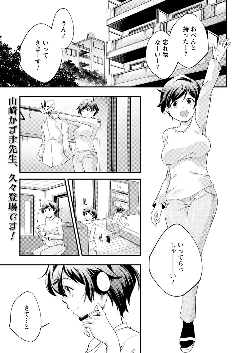 【エロ漫画】エロい生放送をしまくっていた人妻がオナニーしながら生放送をしている所を旦那に見られて旦那のチンポをフェラチオして騎乗位セックスする姿を配信ｗｗｗ