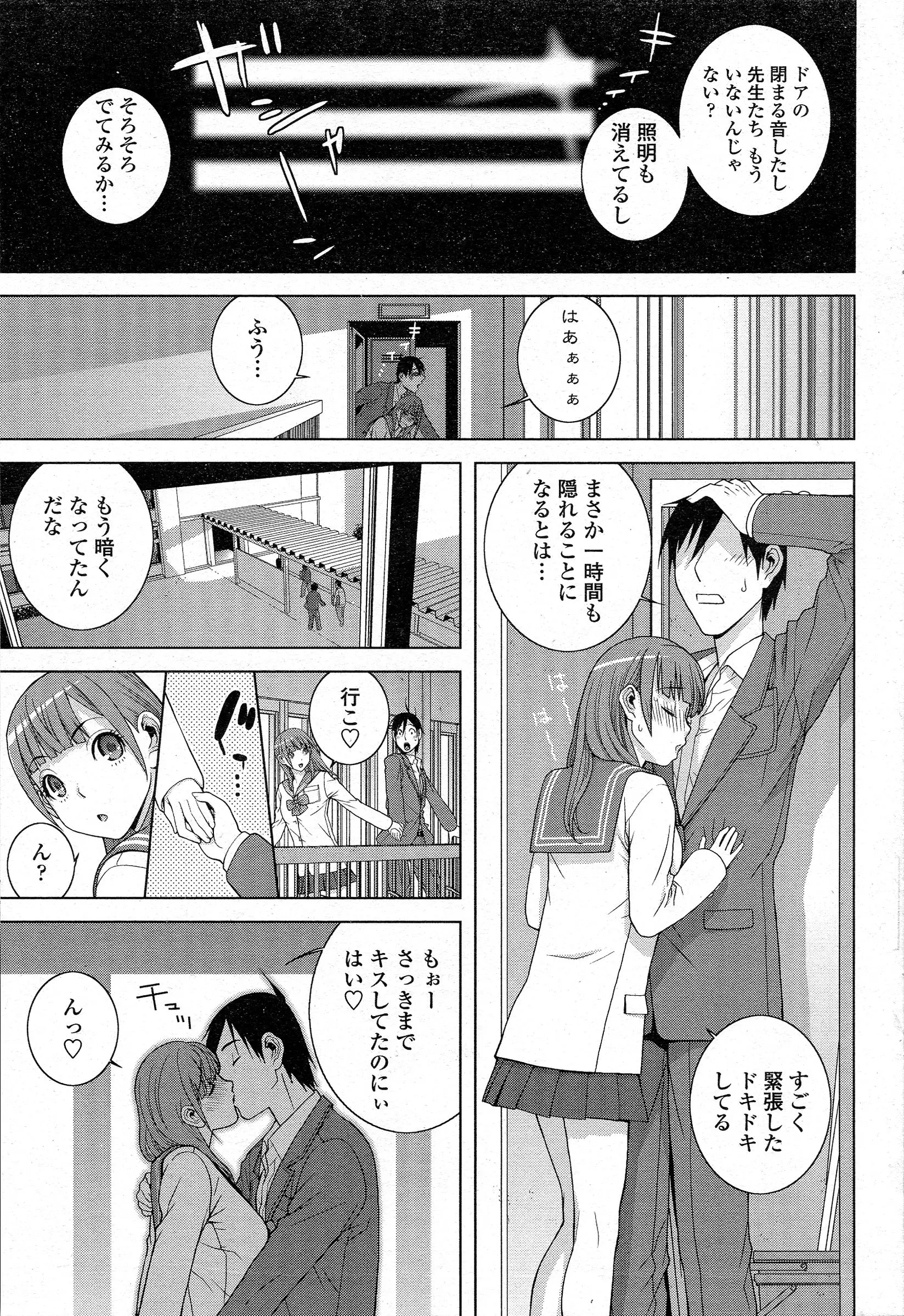 【エロ漫画】卒業式前夜だれもいなくなった体育館でJK義妹と兄二人きり、卒業したら暫くは会えないだろう、思い出にブルマ姿の義妹といちゃラブセックスする兄だったｗｗｗ