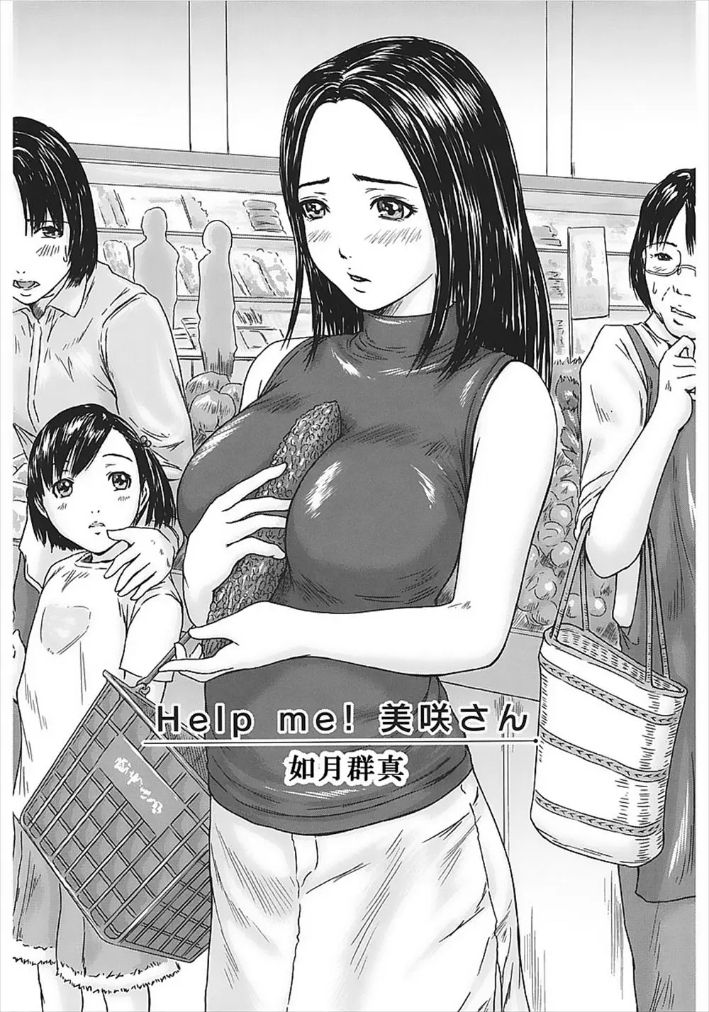 【エロ漫画】頼んだ覚えがないのに家政婦がやってきた、入金済みと言っていたので家にあげたら家事が全く出来ないこのままじゃ帰れないとエッチな事を始める家政婦のお姉さんwww