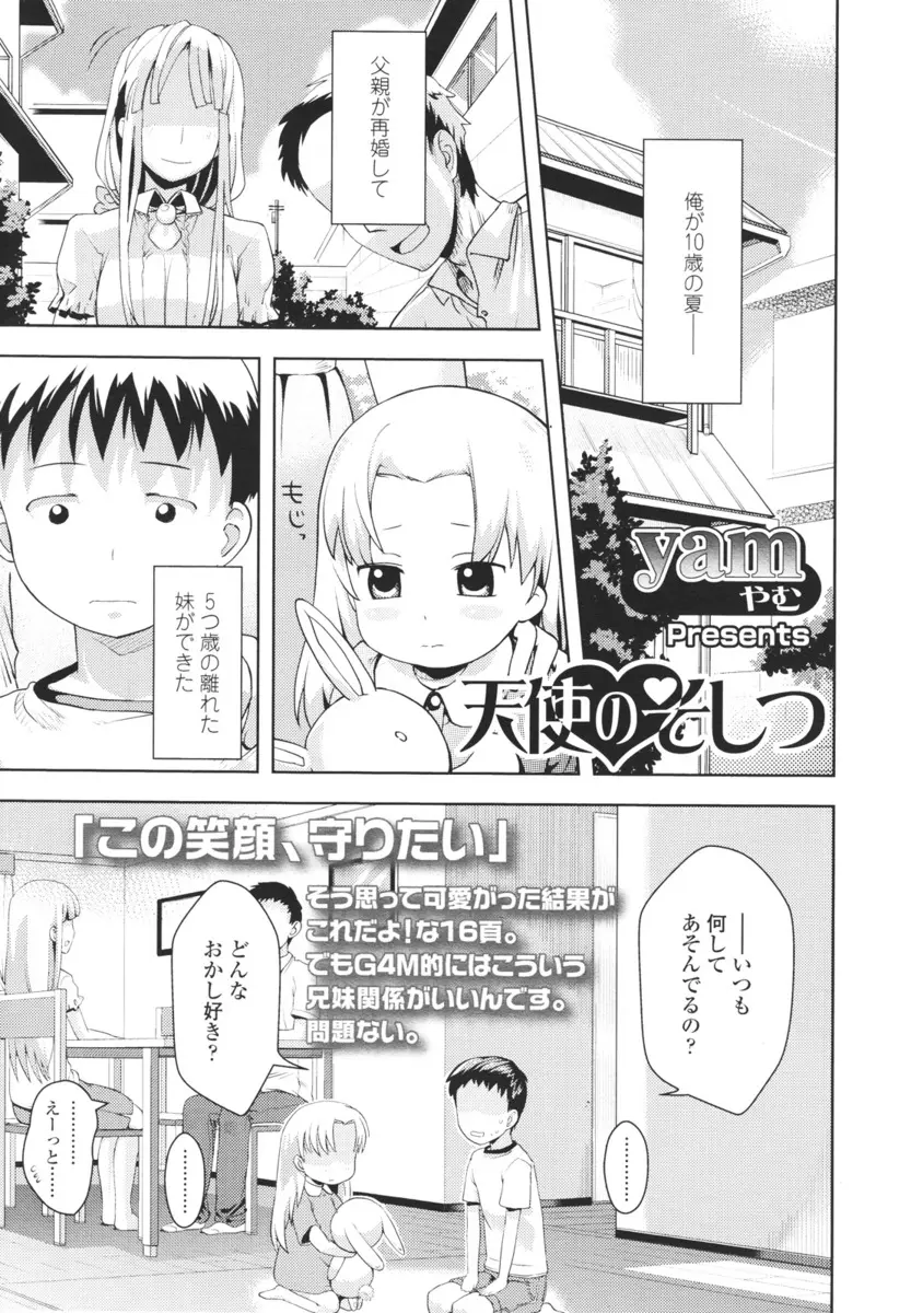 【エロ漫画】可愛いドＳの義妹に好き勝手チンポをいじられて顔射するお兄さん！アナルにバイブをぶち込まれてギンギンになったチンポを義妹のマンコにはめてエッチｗｗｗ