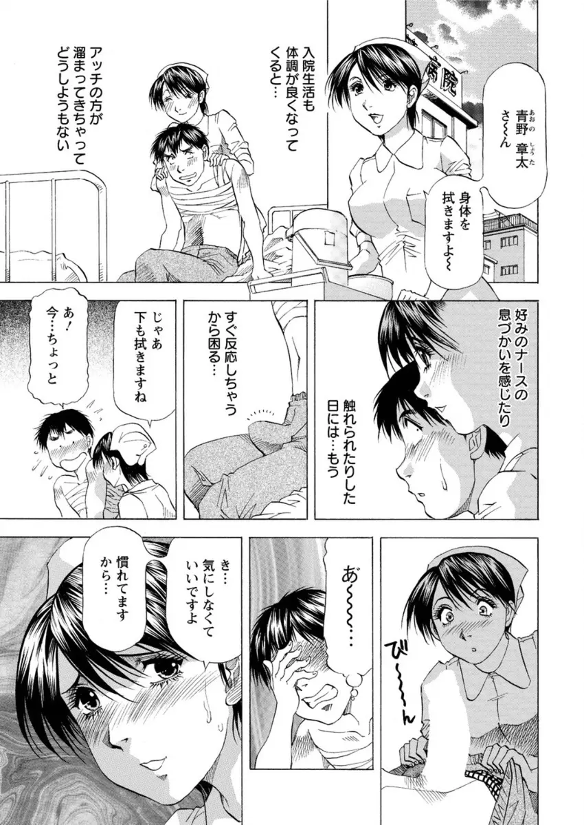 【エロ漫画】巨乳の看護師に体を拭かれる度にチンポが勃起してしまう男がオナニーしたにも関わらずまた勃起して手コキフェラしてもらって正常位するｗｗｗ