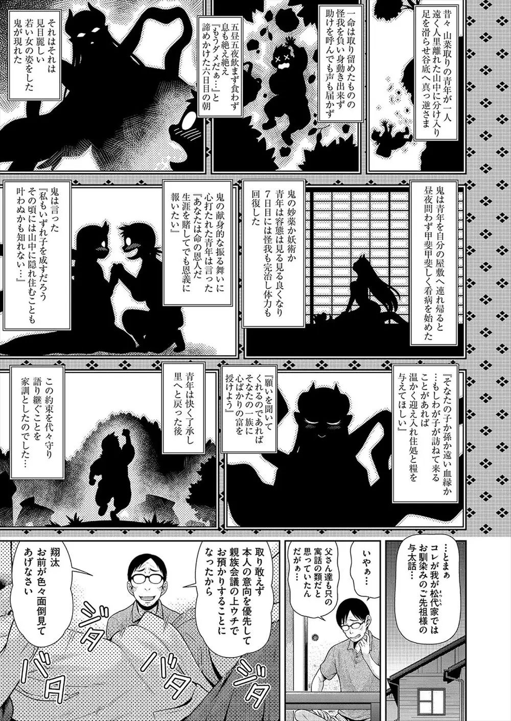 【エロ漫画】JKのサキュバスと再会して保健室でイチャラブ近親相姦！ねっとりフェラチオされてたっぷりザーメンを口内射精して騎乗位で生ハメｗｗｗ