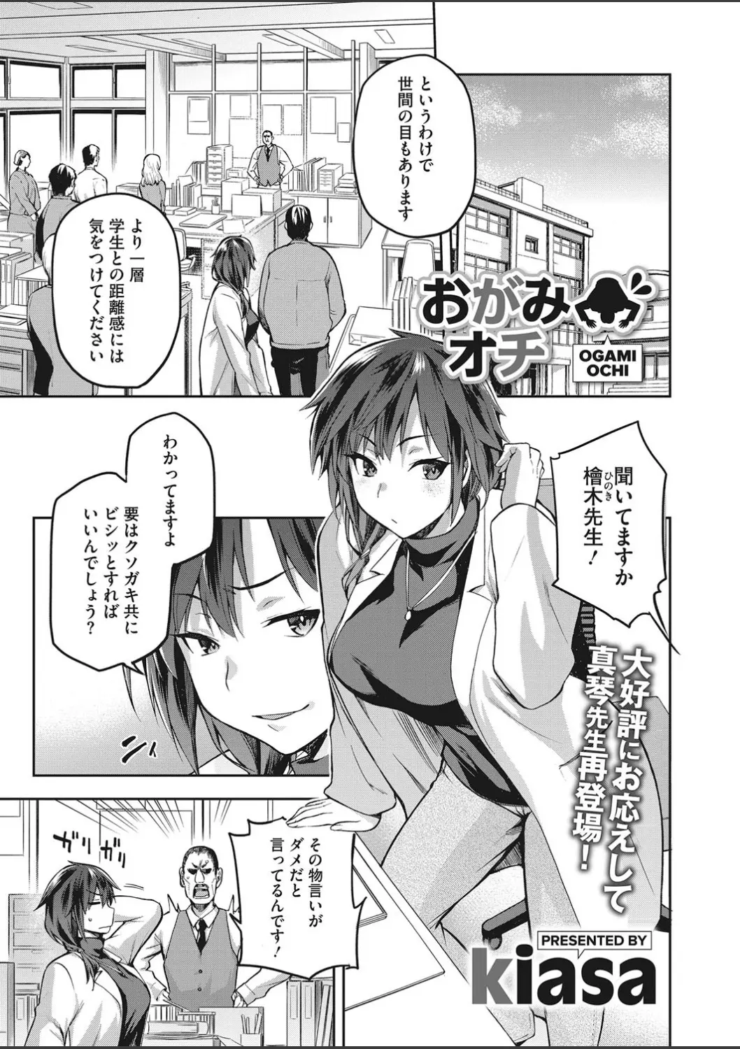 【エロ漫画】嫉妬深い男が女教師とイチャラブセックスでザーメンをマンコに中出ししまくって妊娠させる！フル勃起チンポを生ハメしてエッチした結果ｗｗｗ