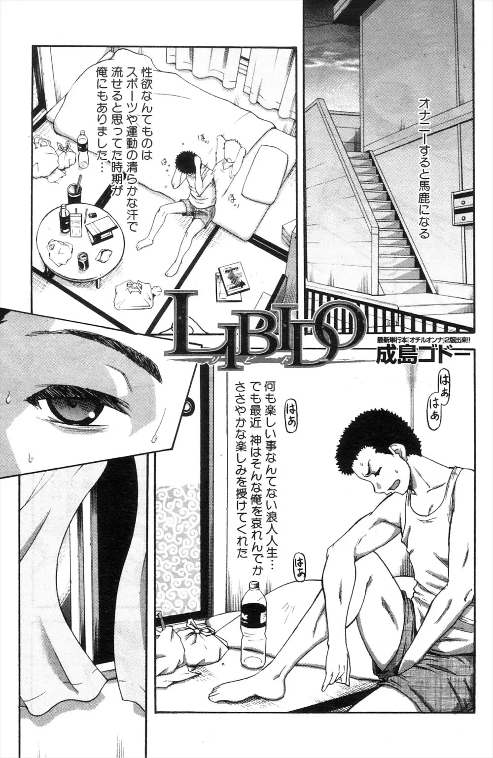 【エロ漫画】隣に住む好みの巨乳人妻とセックスしたくてしょうがない浪人生が隣に住む人妻と合意して大興奮のエッチ、フェラチオして中だしNTRセックス！