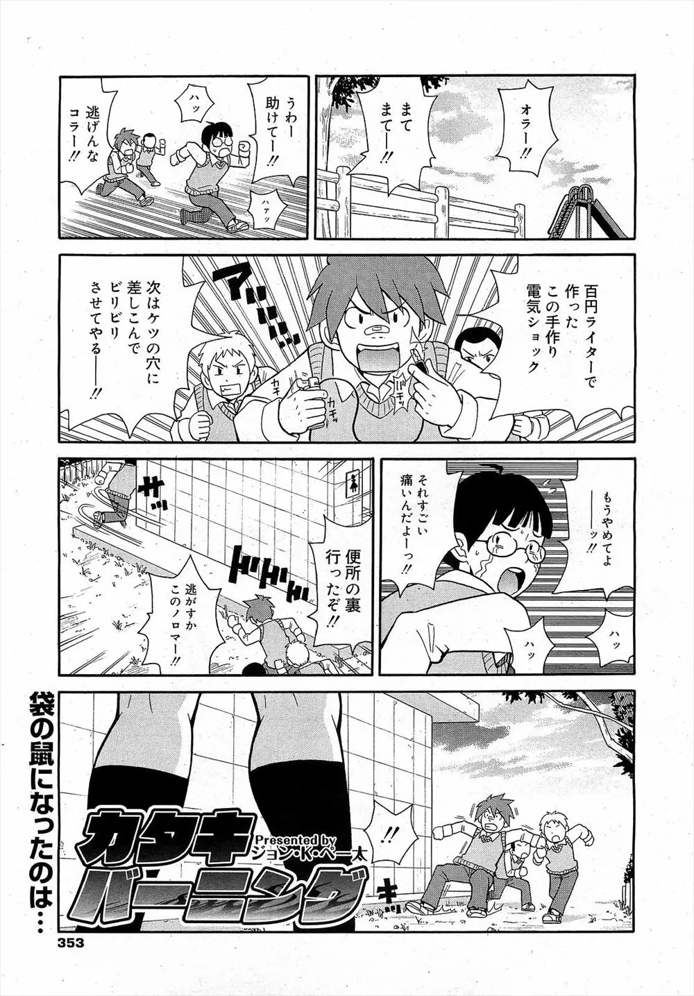 【エロ漫画】弟をいじめるいじめっ子のショタをJKのお姉さんが逆レイプ！包茎チンポの皮の中に舌を入れて舐め回す！ちんぐり返しでフェラするｗｗｗ