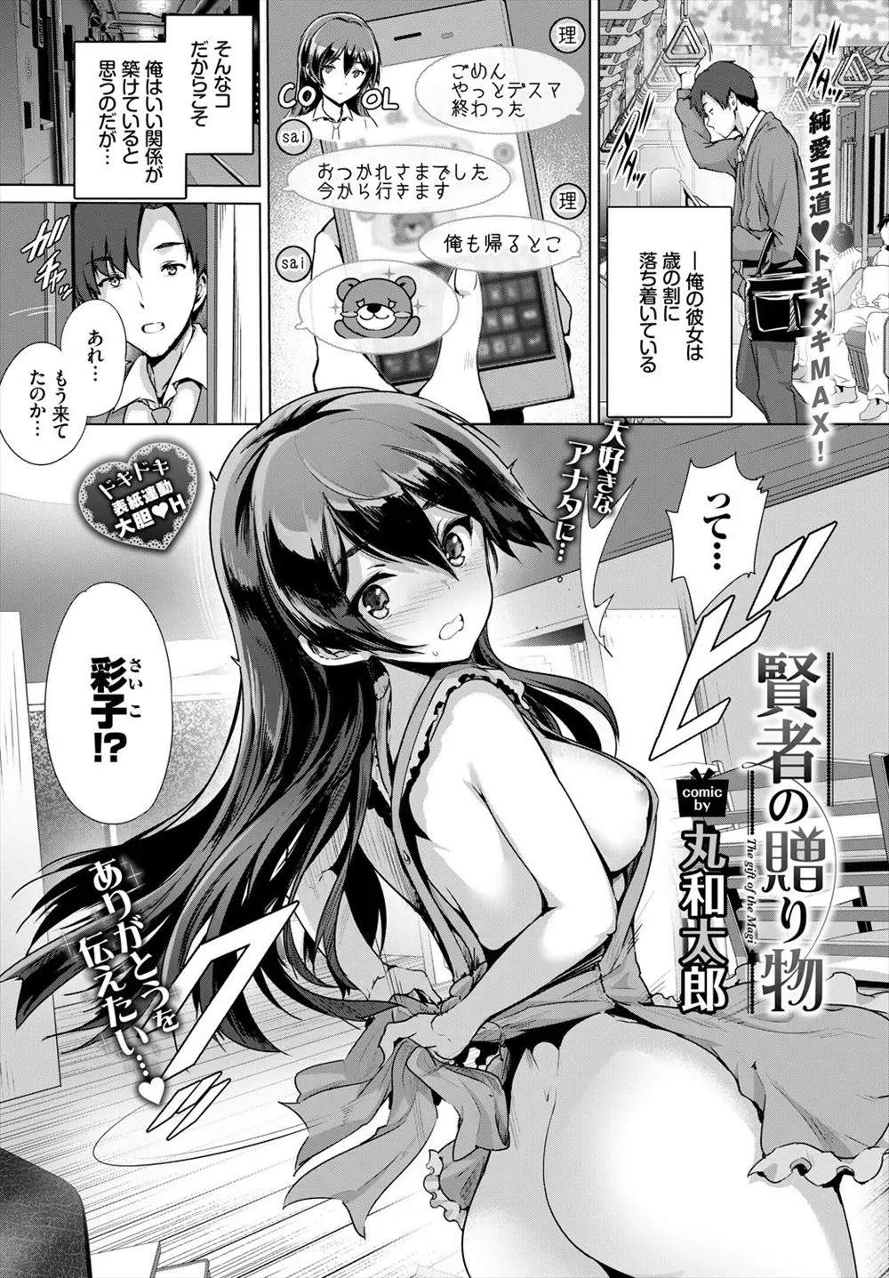 【エロ漫画】巨乳の奥さんが裸エプロンで旦那を待ちチンポをフェラチオしてシックスナインで気持ちよくする！チンポをパイズリしてザーメンを口内射精するｗｗｗ