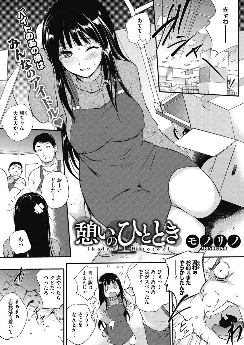 【エロ漫画】アルバイトの巨乳お姉さんは貞操帯をつけられ同僚達に調教されていたフェラやセックスさせられ、店長も交えて乱交中だしアナルにも挿入され二穴責めされている！