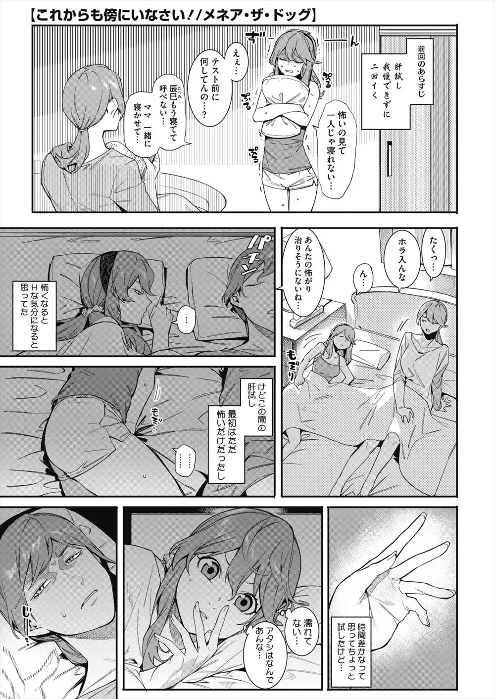 【エロ漫画】怖いことがあると欲情してしまう気が強いJKが奴隷のように扱っている男にときめいて理性が吹き飛んでチンポをフェラチオして騎乗位ｗｗｗ