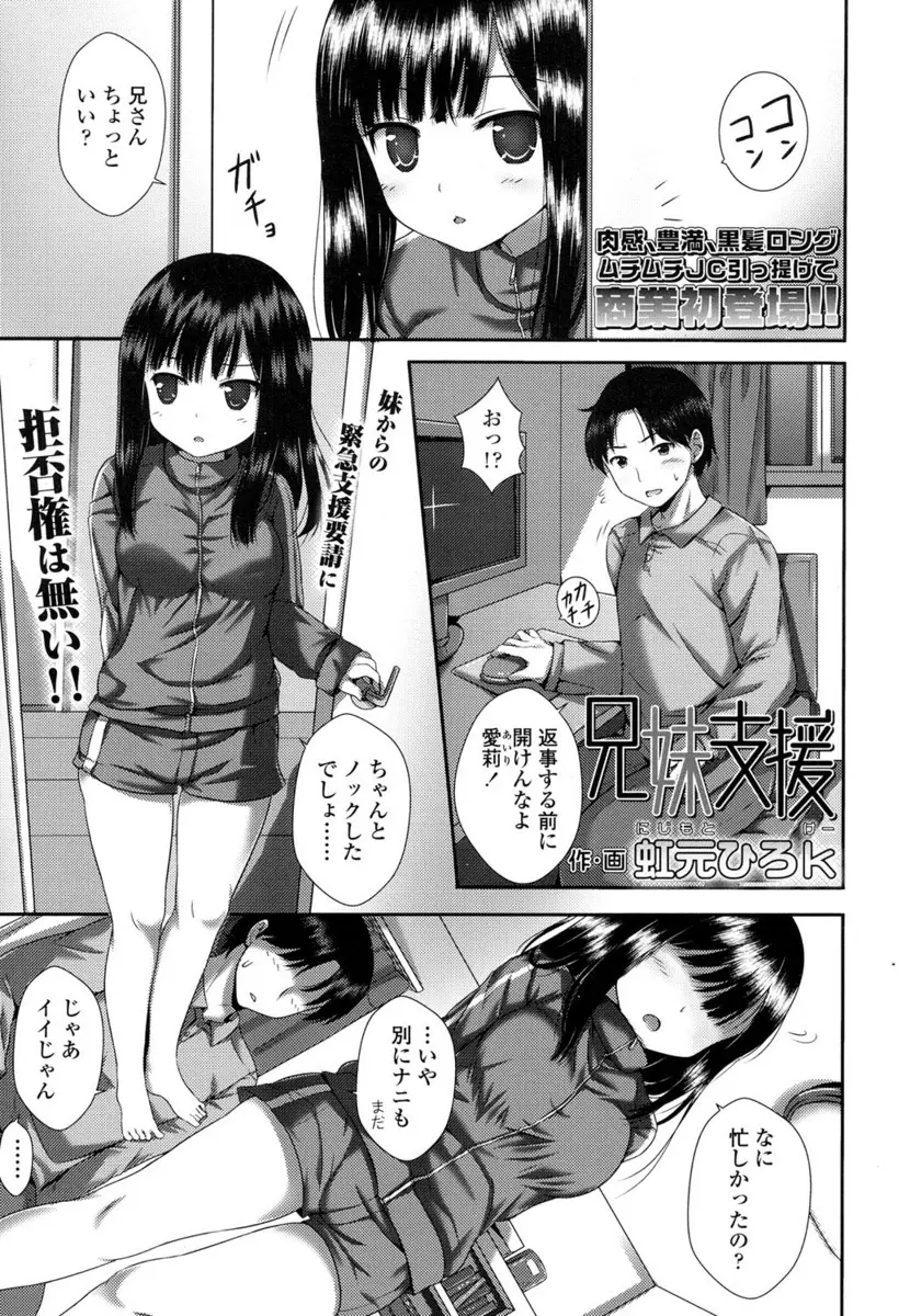 【エロ漫画】巨乳jcの義理の妹がお金を貸してと言ってきて、代わりに体を触らせてもらう兄がフェラチオやクンニして生ハメセックスしてしまう！