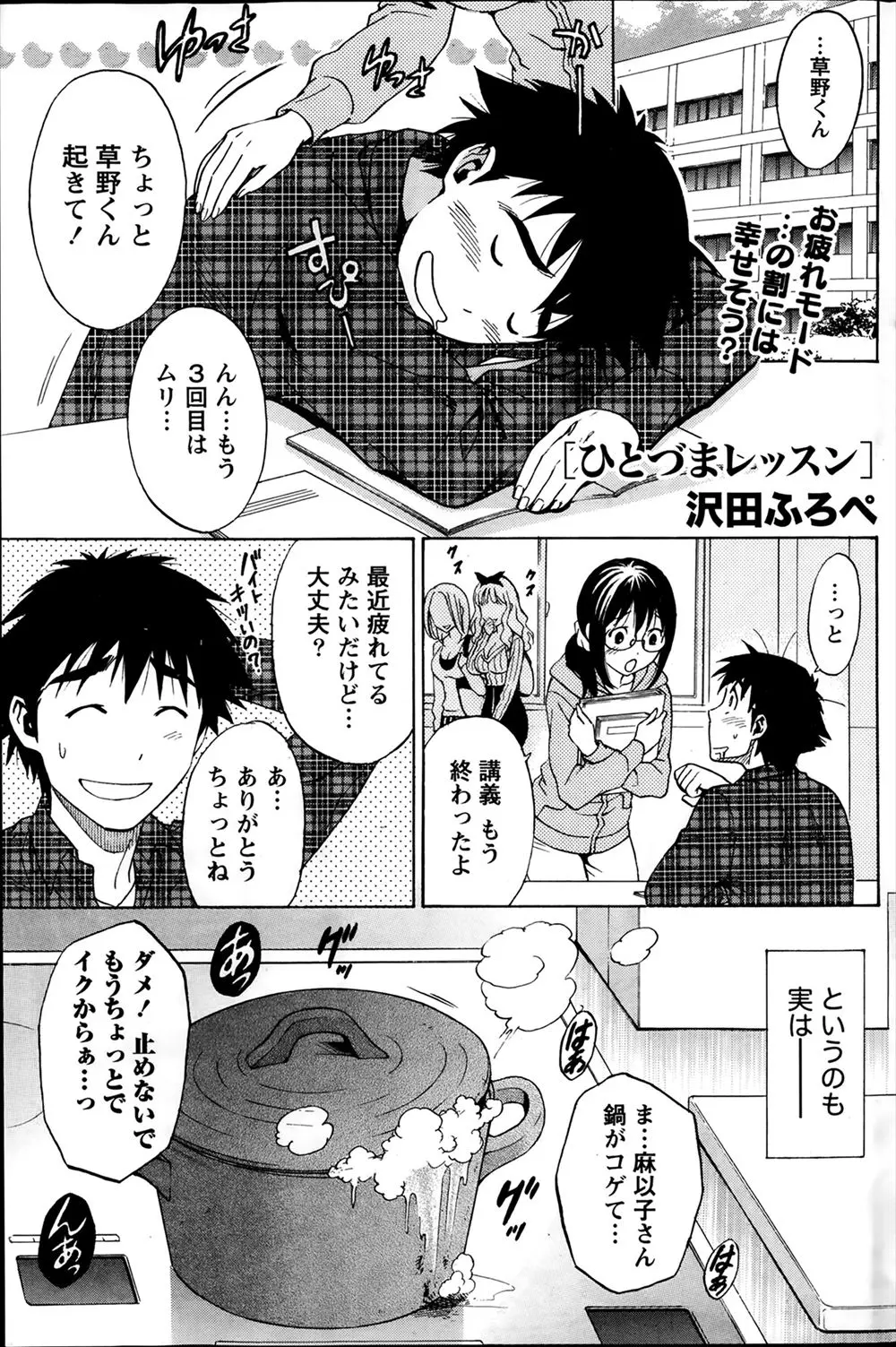 【エロ漫画】近所に住むエロい体の人妻たちに男磨きのレッスンを受けている男子大学生！ 今日は金髪外国人人妻と一緒にお風呂に入ってセックスの手ほどきを受けるｗｗ