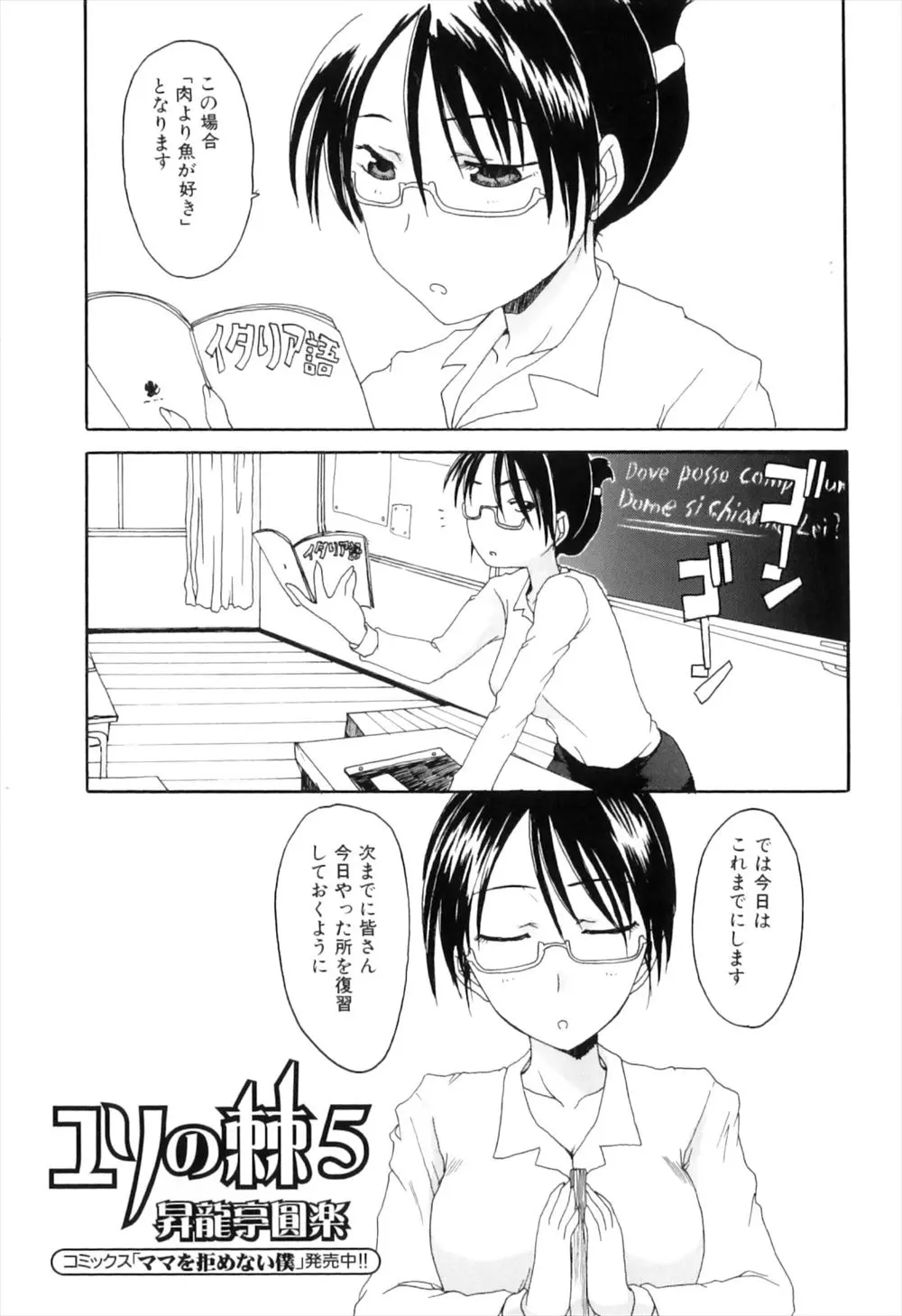 【エロ漫画】ふたなりな女教師がナマイキなJKを懲らしめようとしてたらふたなりチンポを見つかって逆レイプされる！JKもふたなりで女教師は処女を捧げるｗｗｗ