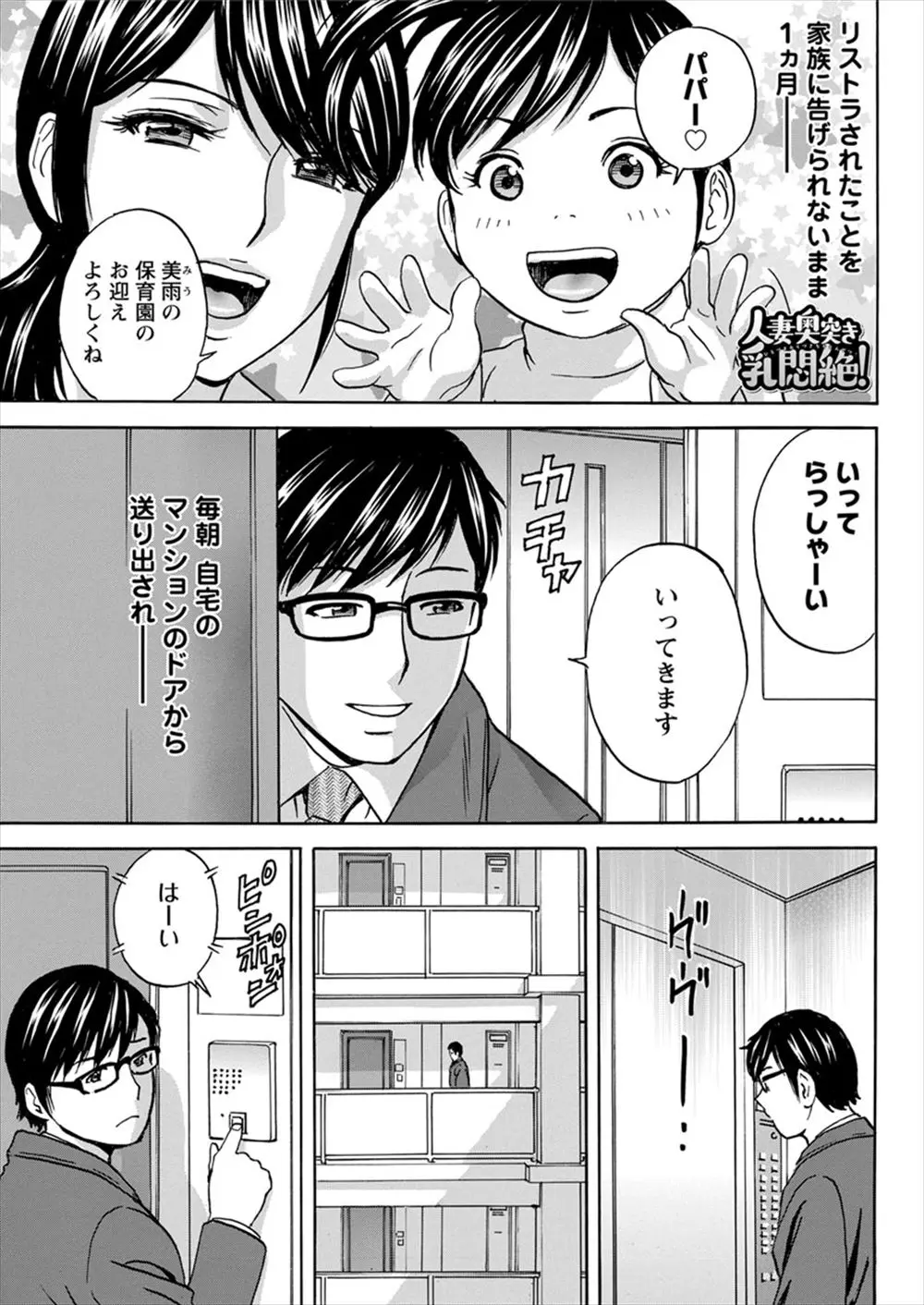 【エロ漫画】リストラされたサラリーマンが同じマンションの巨乳人妻と不倫NTRセックスをして一ヶ月、今日も玄関先でフェラしてシックスナインで生挿入アナルセックス！！