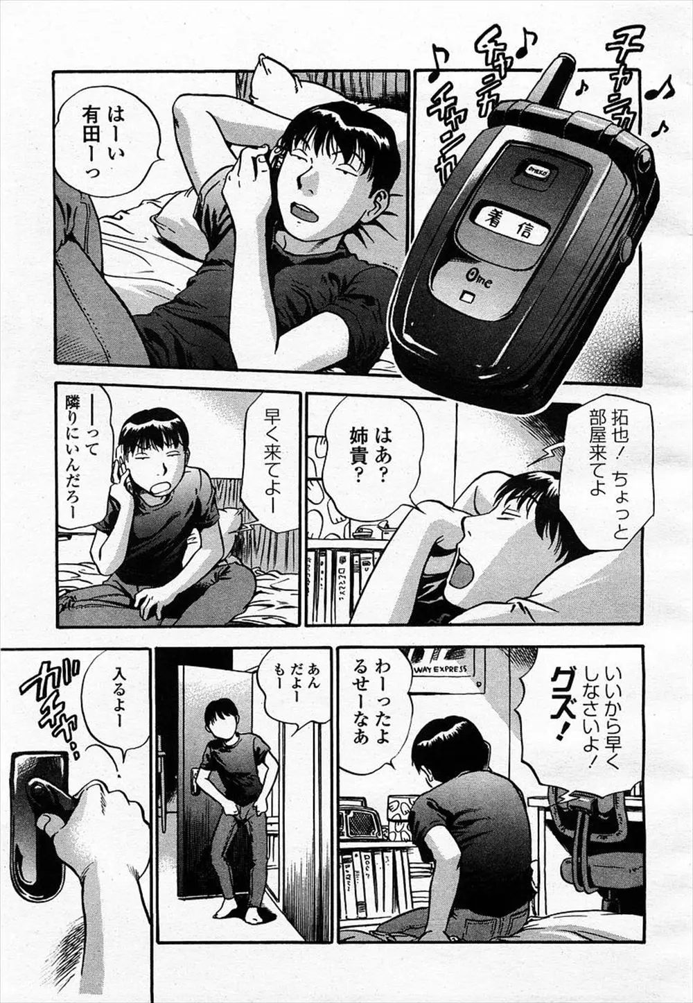 【エロ漫画】巨乳な姉が胡椒のビンでオナニーしていて抜けなくなったので抜いてあげたら感じまくってしまい、生ちんぽをフェラチオして口内射精、生挿入で近親相姦中だしセックス！