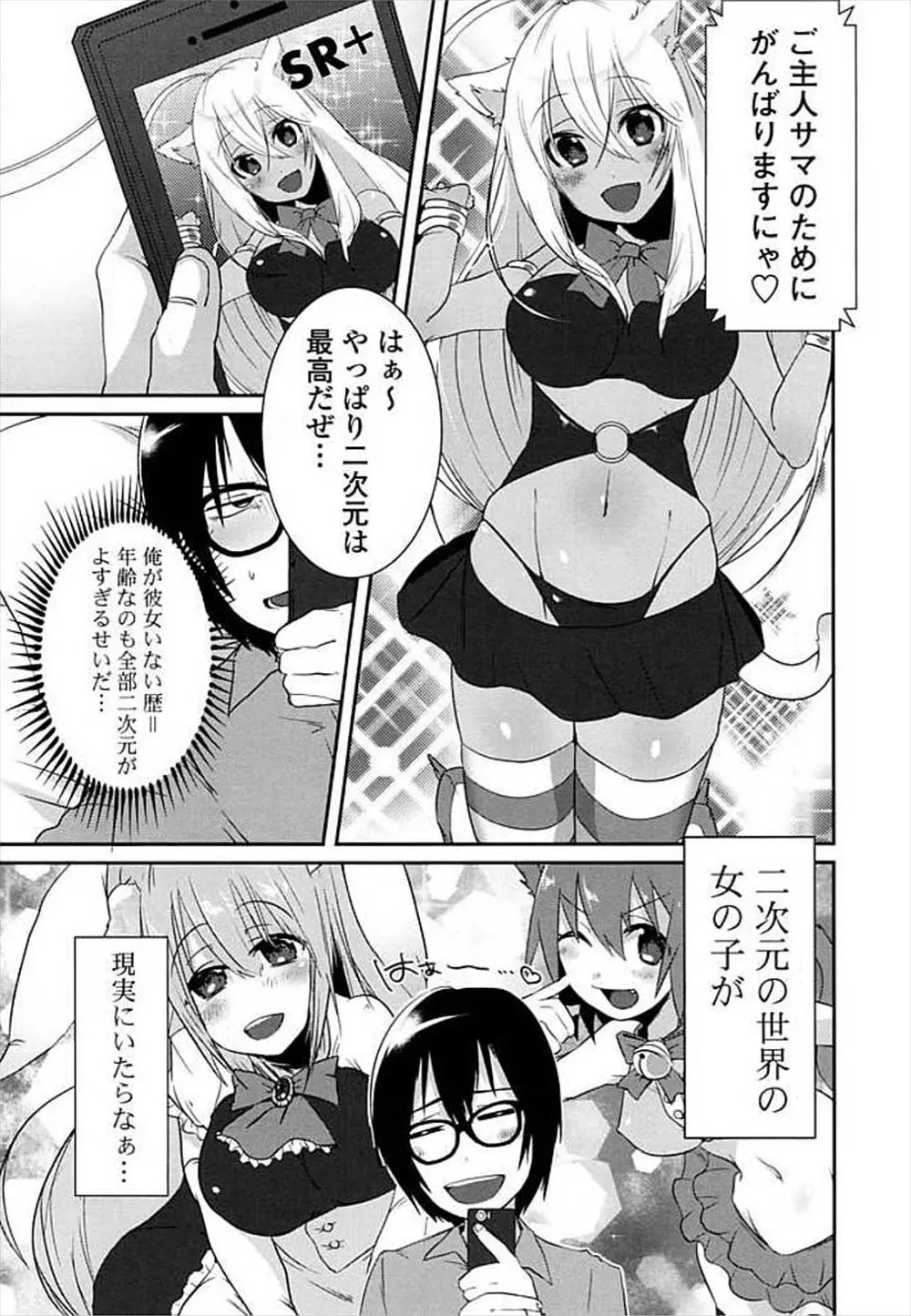 【エロ漫画】二次元オタクの男が出掛けようとドアを開けたら、褐色肌の巨乳ビキニ姿のお姫様がおっぱいを押し付け教えてと誘惑、パイズリフェラして中だしセックス結婚してと言われてしまうwww