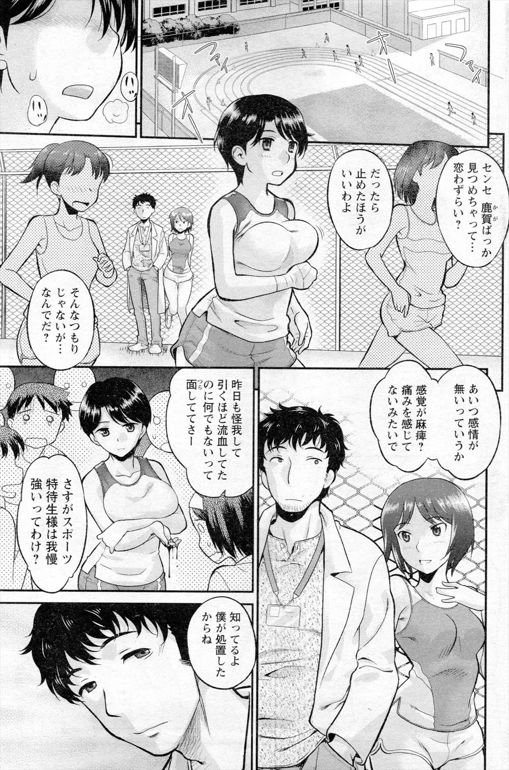 【エロ漫画】痛みを感じない陸上部の巨乳部員、保健室でエンドルフィンを出すために性行為をしちゃった、保健の先生と中だしセックス！