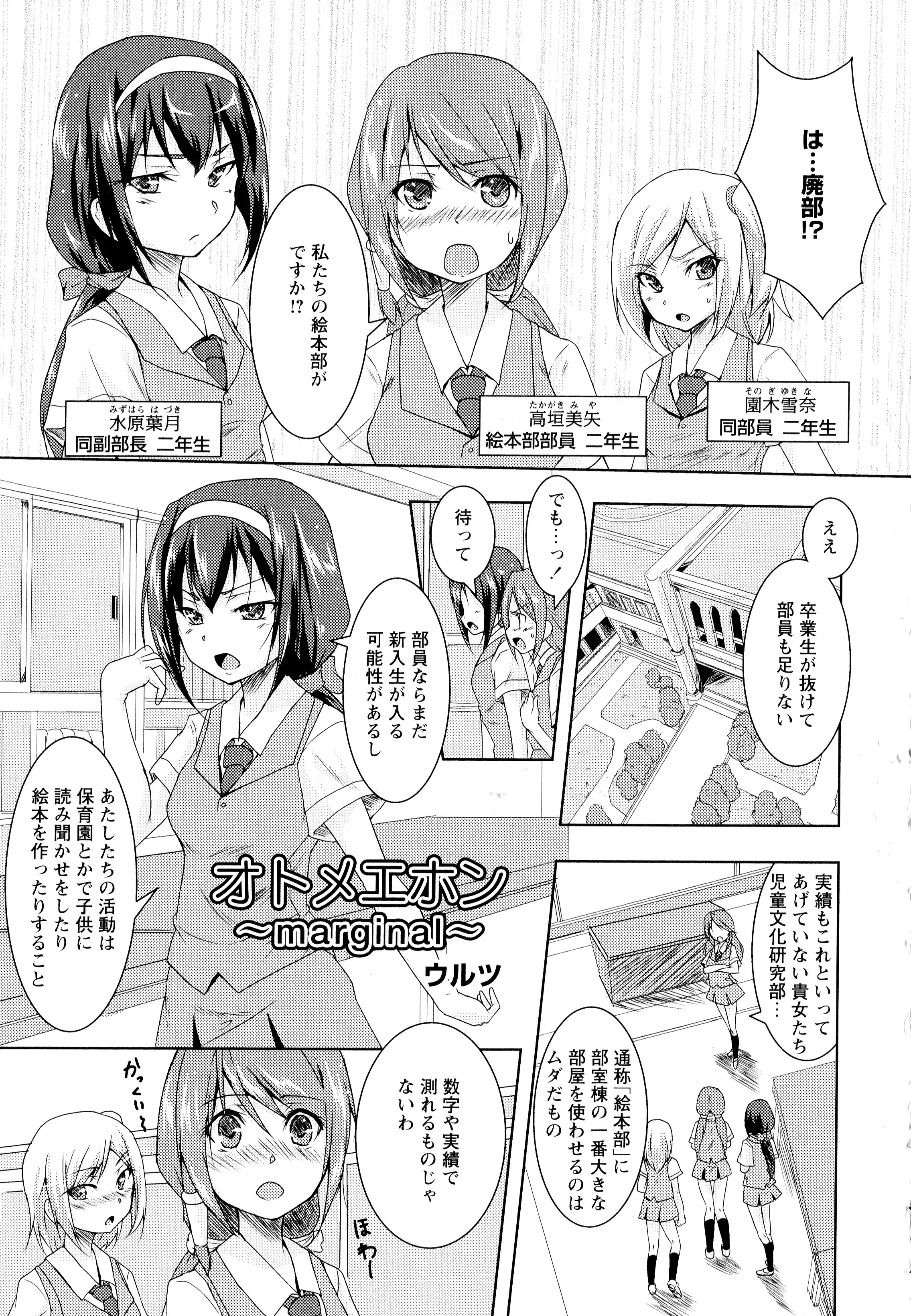 【エロ漫画】美乳のJKが同じ部員とイチャラブレズプレイ！マンコを指マンされて一緒に気持ちよくなったりマンコをこすり合わせてアクメしちゃった件ｗｗｗ