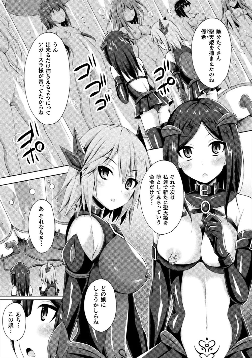 【エロ漫画】生徒会長をしている美少女ヒロインがサキュバスだった先輩たちに知らない間につかまり洗脳され言いなり状態になっていて、二穴中出しレイプされて悪堕ちしていく！