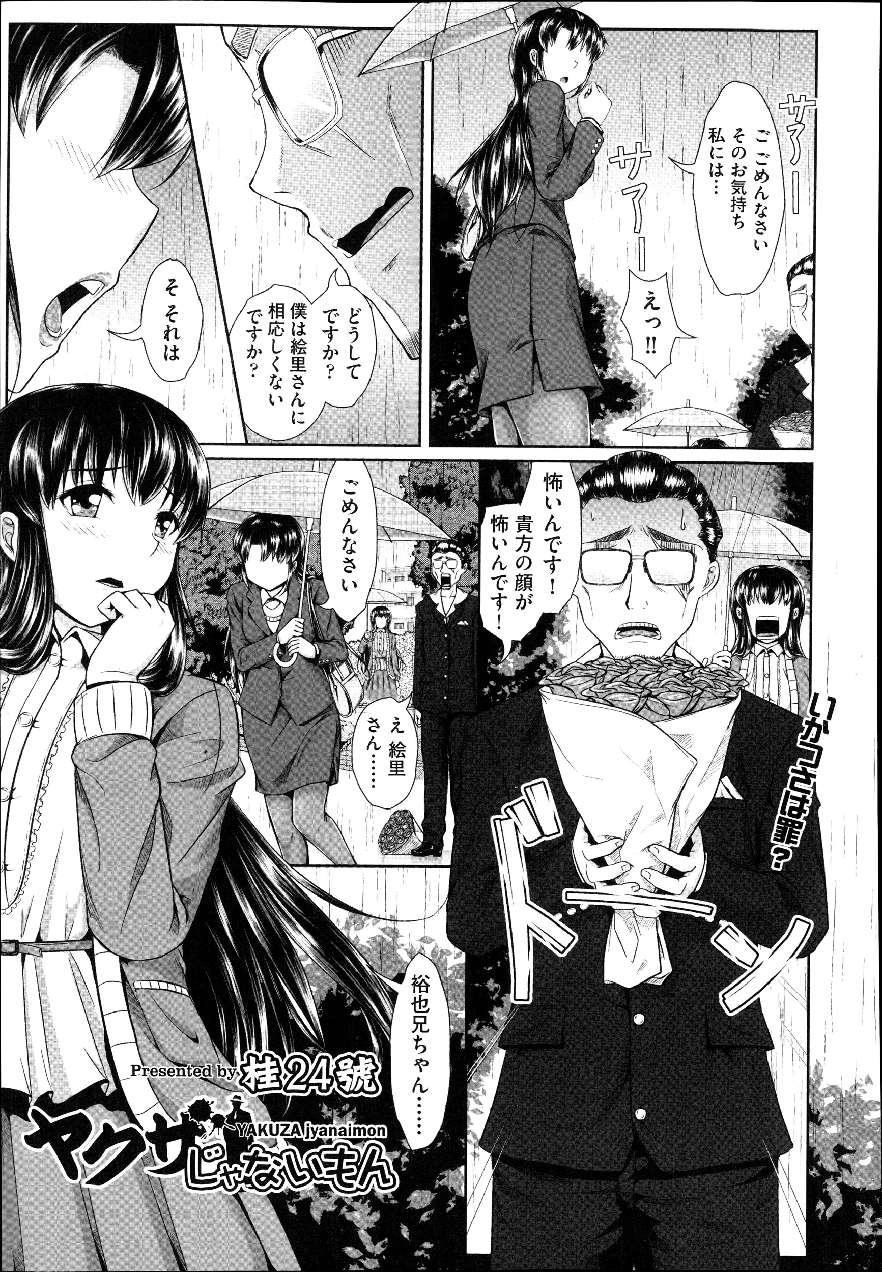 【エロ漫画】顔が恐いお兄さんが女に振られまくってイライラした義妹がお酒を飲んでイチャラブ近親相姦セックスを迫る！チンポを手コキフェラして口内射精されるｗｗｗ